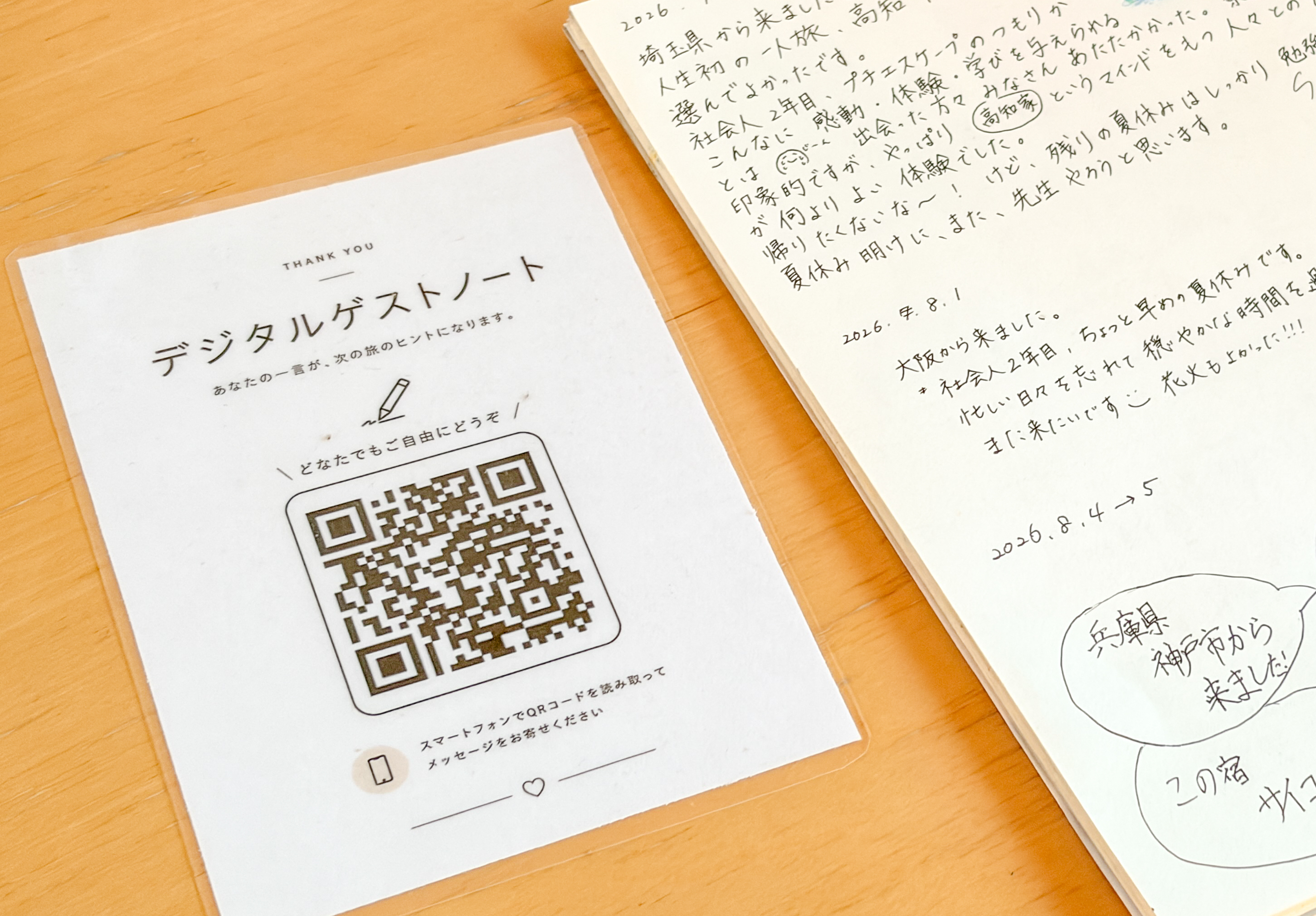 設置されたPOPとひとことノート
